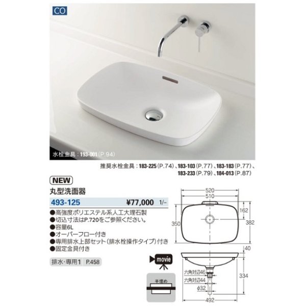 カクダイ 水栓金具 カクダイ 493-127-W 丸型洗面器//ホワイト オーバーカウンター [♪] 浴室、浴槽、洗面所