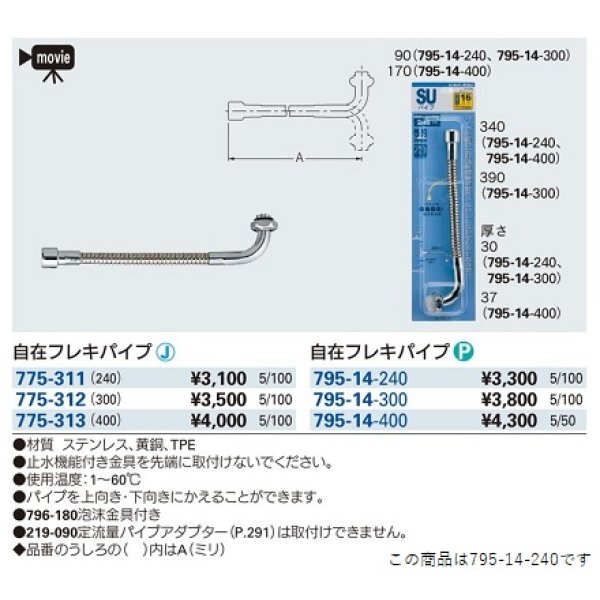 画像2: 水栓金具 カクダイ　795-14-240　自在フレキパイプ//240 [□] (2)