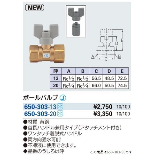 画像2: 水栓金具 カクダイ　650-303-20　ボールバルブ [□] (2)