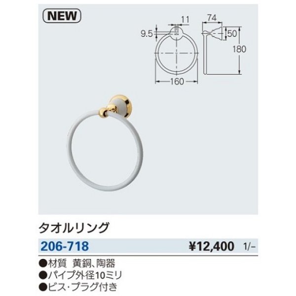 画像2: 洗面所 カクダイ　206-718　タオルリング (2)