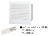 画像: 換気扇 三菱　VL-12RKH3　換気空清機ロスナイ 準寒冷地・温暖地仕様 急速排気付タイプ ワイヤレスリモコンタイプ 格子タイプ [■]