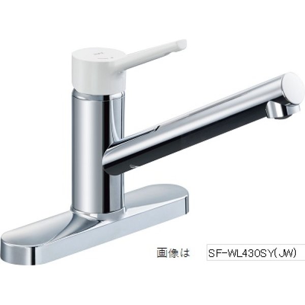 画像1: 水栓金具 INAX/LIXIL　SF-WL430SYN(JW)　キッチン用水栓金具 ツーホールタイプ ノルマーレS シングルレバー混合水栓 取替浄水スパウト対応 寒冷地用 [★] (1)