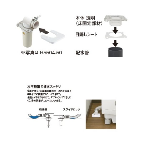 画像3: 水栓金具 三栄水栓　H5504-50　洗濯機排水トラップ 洗濯機用 (3)