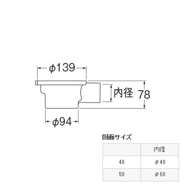 画像2: 水栓金具 三栄水栓　H570-40　耐熱排水トラップ 内径φ48 (2)