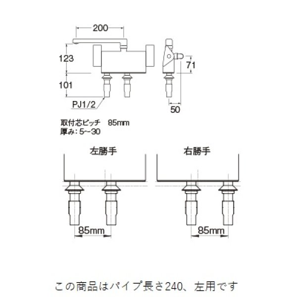 画像2: 水栓金具 三栄水栓　SK781L-1-S9L24　サーモデッキシャワー混合栓 バスルーム用 節水水栓 左用 パイプ長さ240 (2)