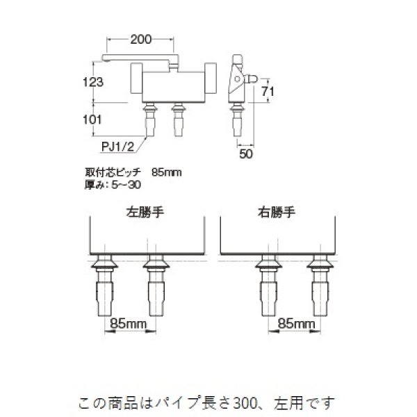 画像2: 水栓金具 三栄水栓　SK781L-1-S9L30　サーモデッキシャワー混合栓 バスルーム用 節水水栓 左用 パイプ長さ300 (2)