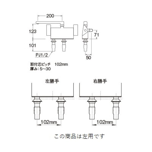 画像2: 水栓金具 三栄水栓　SK781L-2-S9L20　サーモデッキシャワー混合栓 バスルーム用 節水水栓 左用 パイプ長さ200 (2)
