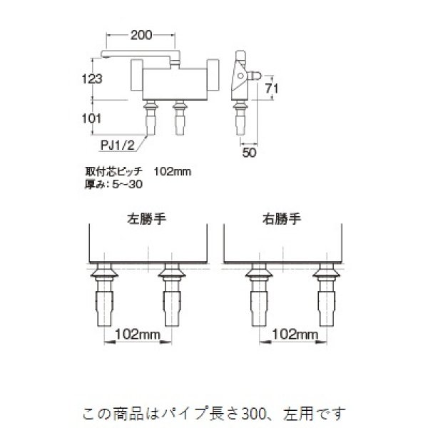 画像2: 水栓金具 三栄水栓　SK781L-2-S9L30　サーモデッキシャワー混合栓 バスルーム用 節水水栓 左用 パイプ長さ300 (2)