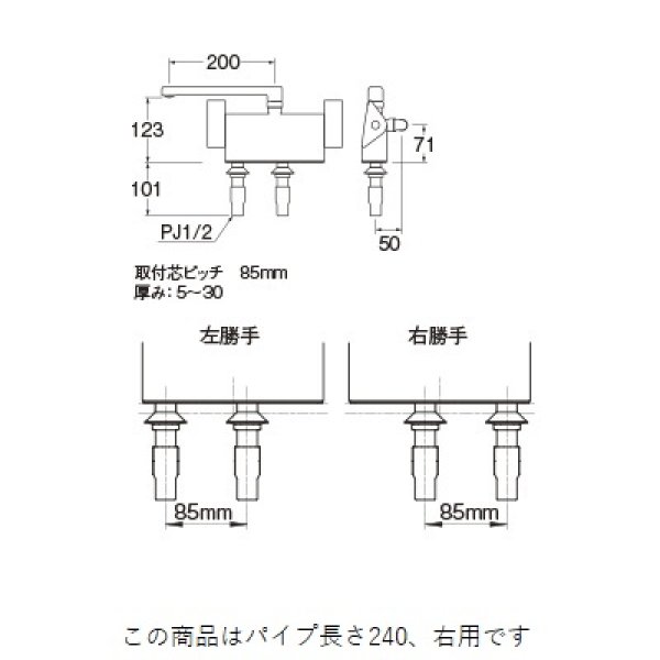 画像2: 水栓金具 三栄水栓　SK781R-1-S9L24　サーモデッキシャワー混合栓 バスルーム用 節水水栓 右用 パイプ長さ240 (2)