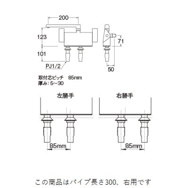 画像2: 水栓金具 三栄水栓　SK781R-1-S9L30　サーモデッキシャワー混合栓 バスルーム用 節水水栓 右用 パイプ長さ300 (2)