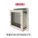 画像: 換気扇部材 パナソニック ベンテック部材　VB-GFSN352　フィルターボックス防虫網仕様 有圧換気扇用 ステンレス製 35cm用 [■]