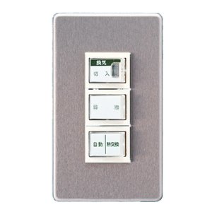 画像: 換気扇部材 パナソニック　FY-SW901　業務用熱換気ユニット 速調スイッチ 金属製プレート 単相100V用 [◇]