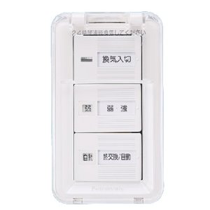 画像: 換気扇部材 パナソニック　FY-SW903C　業務用熱換気ユニット 速調スイッチ 常時換気用 樹脂プレート 単相100V用 カバー付き [◇]