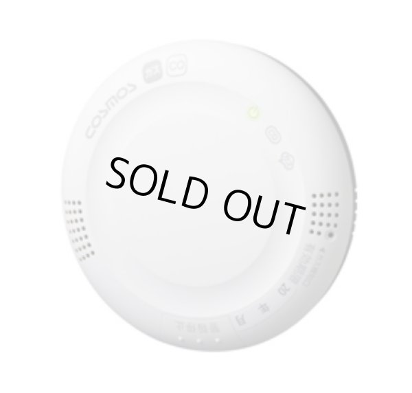 画像1: 【在庫あり】家庭用ガス警報器 新コスモス　XW-225G　都市ガス用 ガス・CO警報器 天井取付型 (XW-815Gの後継機種) [☆【本州四国送料無料】] (1)