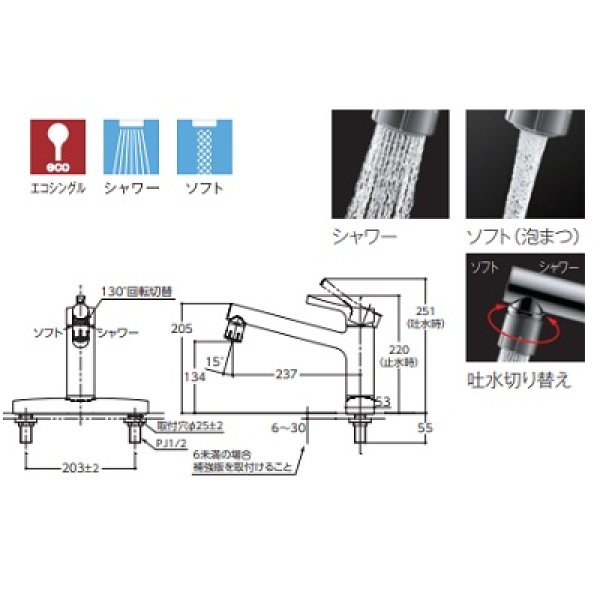 画像2: 【在庫あり】水栓金具 TOTO　TKS05313J　キッチン GGシリーズ 台付シングル混合水栓 吐水切替えタイプ 一般地・寒冷地共用 ※TKGG33EC取換推奨品 [☆2] (2)