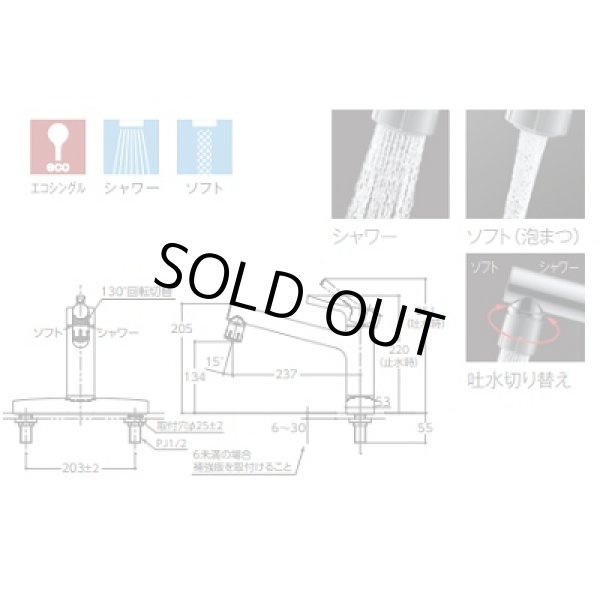 画像2: 【在庫あり】水栓金具 TOTO　TKS05313J　キッチン GGシリーズ 台付シングル混合水栓 吐水切替えタイプ 一般地・寒冷地共用 ※TKGG33EC取換推奨品 [☆2] (2)