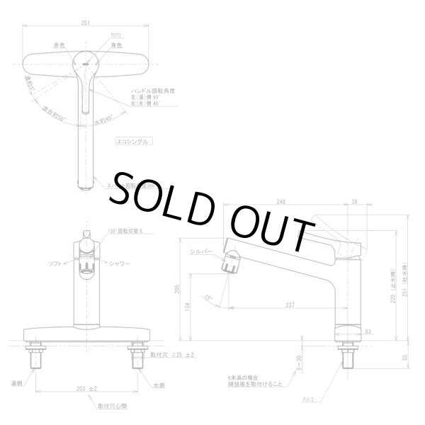 画像4: 【在庫あり】水栓金具 TOTO　TKS05313J　キッチン GGシリーズ 台付シングル混合水栓 吐水切替えタイプ 一般地・寒冷地共用 ※TKGG33EC取換推奨品 [☆2] (4)