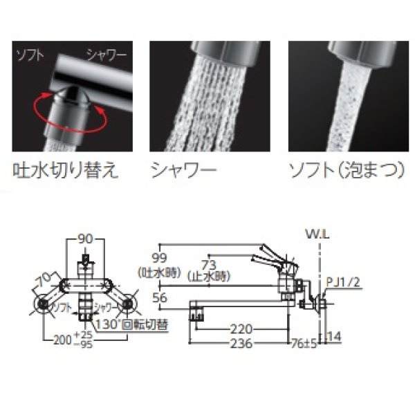 画像2: 水栓金具 TOTO　TKS05316J　キッチン GGシリーズ 壁付シングル混合水栓 吐水切替えタイプ 一般地・寒冷地共用 [■] (2)