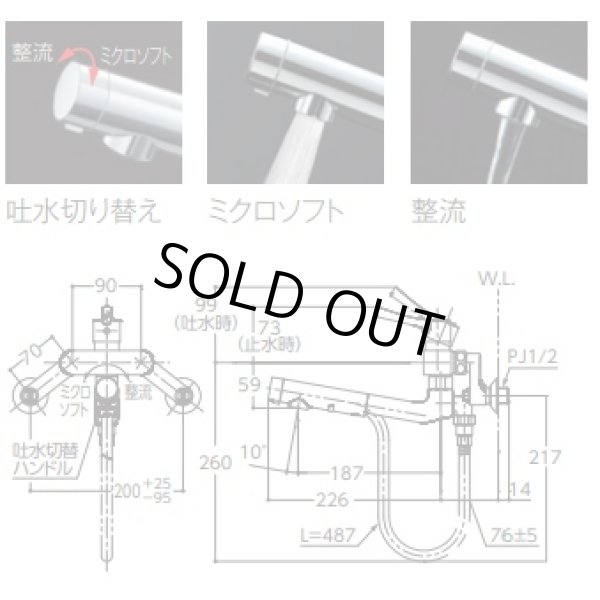 画像2: 【在庫あり】水栓金具 TOTO　TKS05314J　キッチン GGシリーズ 壁付シングル混合水栓 ハンドシャワータイプ 一般地・寒冷地共用 ※TKGG36E取換推奨品 [☆2] (2)