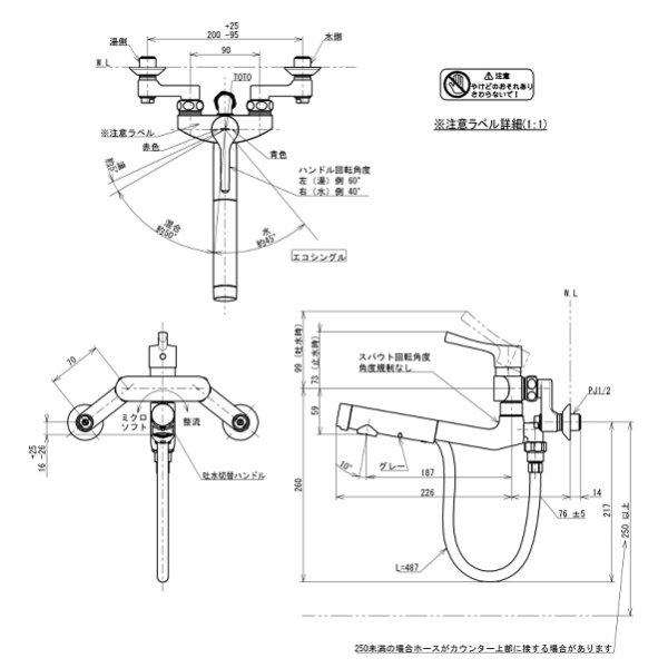 画像4: 【在庫あり】水栓金具 TOTO　TKS05314J　キッチン GGシリーズ 壁付シングル混合水栓 ハンドシャワータイプ 一般地・寒冷地共用 ※TKGG36E取換推奨品 [☆2] (4)