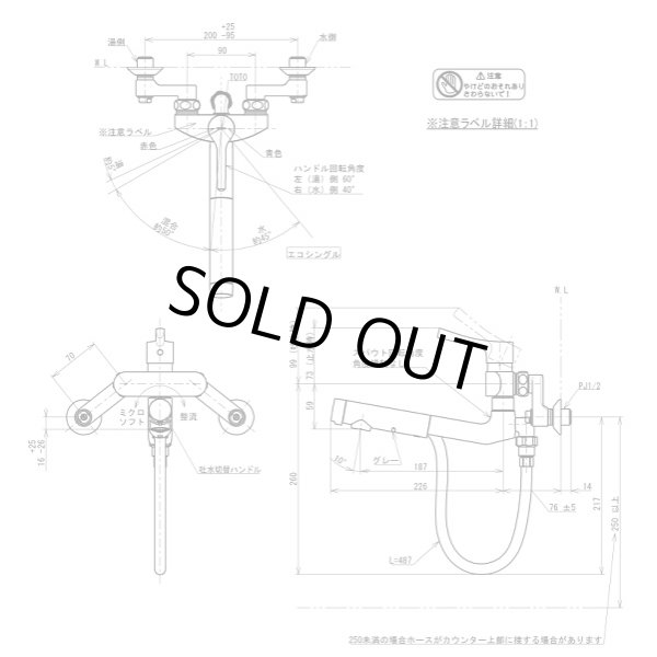 画像4: 【在庫あり】水栓金具 TOTO　TKS05314J　キッチン GGシリーズ 壁付シングル混合水栓 ハンドシャワータイプ 一般地・寒冷地共用 ※TKGG36E取換推奨品 [☆2] (4)