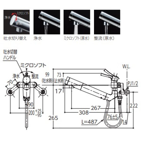 画像2: 水栓金具 TOTO　TKS05318J　キッチン GGシリーズ 壁付シングル混合水栓 浄水器兼用 ハンドシャワータイプ [■] (2)