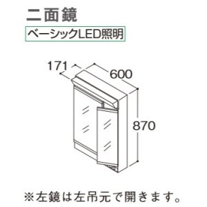 画像: TOTO 化粧鏡 【LMWB060A2GEG2G】 サクア 二面鏡 ベーシックLED照明 エコミラーなし 間口600mm [♪■]