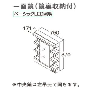 画像: TOTO 化粧鏡 【LMWB075A1GEG2G】 サクア 一面鏡(鏡裏収納付) ベーシックLED照明 エコミラーなし 間口750mm [♪■]