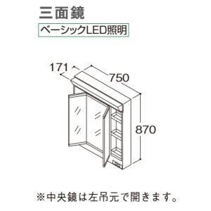 画像: TOTO 化粧鏡 【LMWB075A3GEC2G】 サクア 三面鏡 ベーシックLED照明 エコミラーあり 間口750mm [♪■]