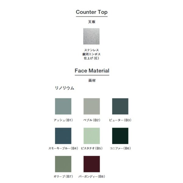 画像3: マイセット/onedo/ワンド SOUシリーズ 【SOU-1200K-(EB/EC)-(L/R)-(B1-8)】 キッチン本体 間口1200mm 天板:銀河エンボス仕上 ※受注生産 [♪§] (3)