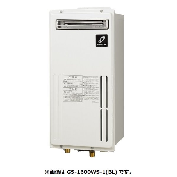 画像1: パーパス　GS-1600TS-1(BL)　給湯器 ガス給湯器 16号 給湯専用 扉内設置形 スリムタイプ リモコン別売 ※受注生産 [♭♪◎§] (1)