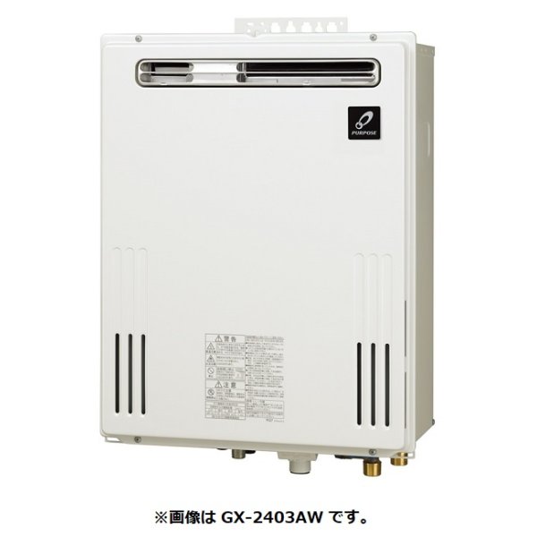 画像1: パーパス　GX-2403AB　給湯器 ガスふろ給湯器 24号 オート 屋外壁掛形 PS扉内設置形後方排気延長 リモコン別売 ※受注生産 [♭♪◎§] (1)