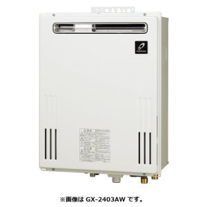 画像: パーパス　GX-2403AU　給湯器 ガスふろ給湯器 24号 オート 屋外壁掛形 PS扉内設置形上方排気延長 リモコン別売 ※受注生産 [♭♪◎§]