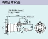 画像: ガス給湯器 部材リンナイ　UF-A110SQ　循環金具SQ型