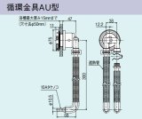 画像: ガス給湯器 部材リンナイ　UF-A110AU　循環金具AU型