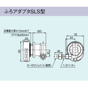 ガス給湯器 部材リンナイ UJ-230SLP ふろアダプタSLP型 高温水供給式
