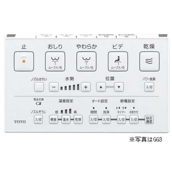 画像2: 便器 TOTO　CES9425【TCF9425+CS890B】ウォシュレット一体形 GG2 一般地 流動方式兼用 給水(壁床共通) 床排水 排水芯200mm [♪⇔] (2)