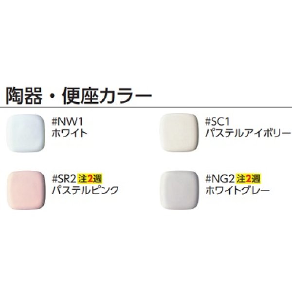 画像3: 便器 TOTO　CES9425P【TCF9425+CS890BP】ウォシュレット一体形 GG2 一般地 流動方式兼用 給水(壁床共通) 壁排水 排水芯120mm [♪⇔] (3)