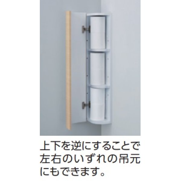 画像2: トイレ関連 TOTO　UGW180YS#EW　コーナー収納キャビネット スリム(露出) ホワイトウッド 受注生産品 [■§] (2)