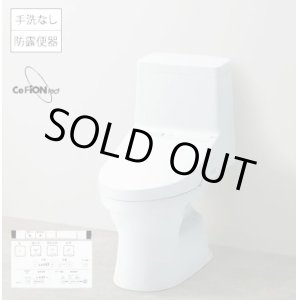 画像: 【在庫あり】便器 TOTO　CES9150＃NW1【CS348B＃NW1+TCF9150＃NW1】 ウォシュレット一体形便器 ZJ1 床排水 排水芯200mm 手洗いなし ホワイト [☆2]
