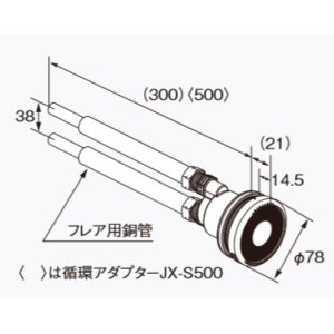 画像: 給湯器 部材 ノーリツ 【循環アダプターJX-S300 0709092】