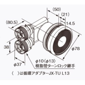 画像: 給湯器 部材 ノーリツ 【循環アダプターJX-TU L10 0709117】