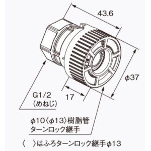 画像: 給湯器 部材 ノーリツ 【ふろターンロック継手φ10 0709177】 追いだき配管部材(循環アダプターJX用)