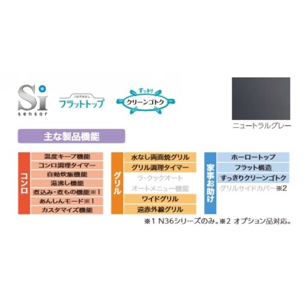 画像2: ビルトインコンロ パロマ 【PD-N36WS 都市ガス用】 スタンダードタイプ 3口 幅60cm 水なし両面焼きグリル ニュートラルグレー [♭] (2)