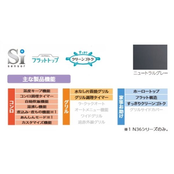 画像2: ビルトインコンロ パロマ 【PD-N36AS 都市ガス用】 スタンダードタイプ 3口 幅60cm 水なし片面焼きグリル ニュートラルグレー [♭] (2)