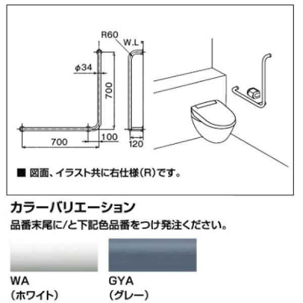 画像2: INAX/LIXIL　KF-H920AER70D12J　トイレ関連 多用途用手すり L型 右仕様 [◇] (2)