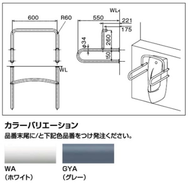 画像2: INAX/LIXIL　KF-H701AEJ　トイレ関連 小便器用手すり  [◇] (2)