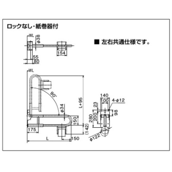 画像2: INAX/LIXIL　KF-481EHP70J　トイレ関連 はね上げ式手すり ロックなし 紙巻器付 樹脂被覆タイプ L700 [◇] (2)