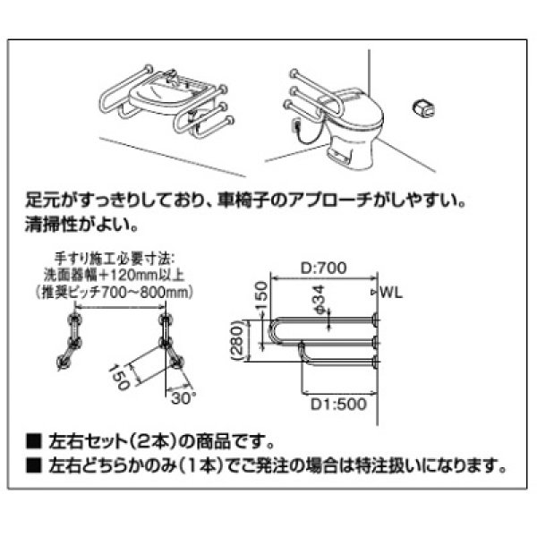 画像2: INAX/LIXIL　KF-316AE70J　トイレ関連 大便器・洗面器用手すり 壁固定式 樹脂被覆タイプ D700 左右2本セット 受注生産品 [◇] (2)