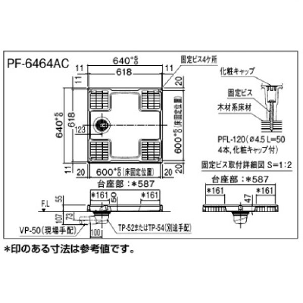 画像2: INAX/LIXIL　PF-6464AC/FW1-BL　洗濯機パン BL認定品 中央排水 トラップ別売 FW1ホワイト[◇] (2)